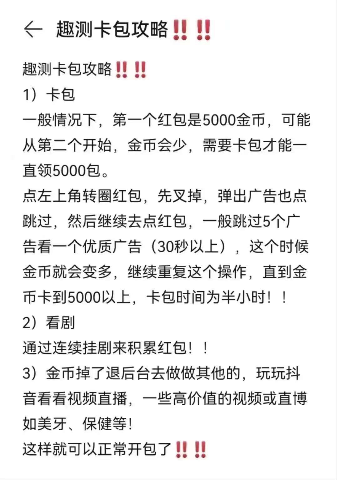 趣测趣玩全新赚钱攻略，新人上手快！